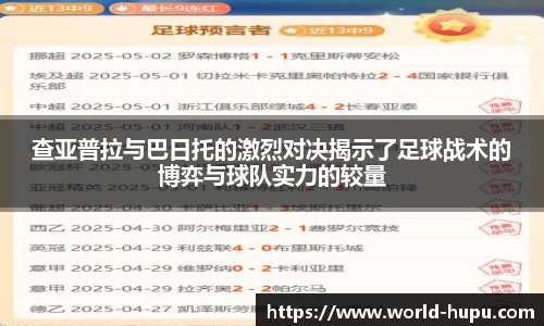 虎扑电竞APP